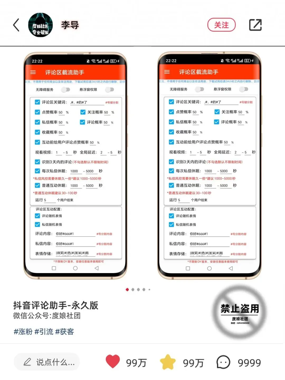 【分享】引流获客