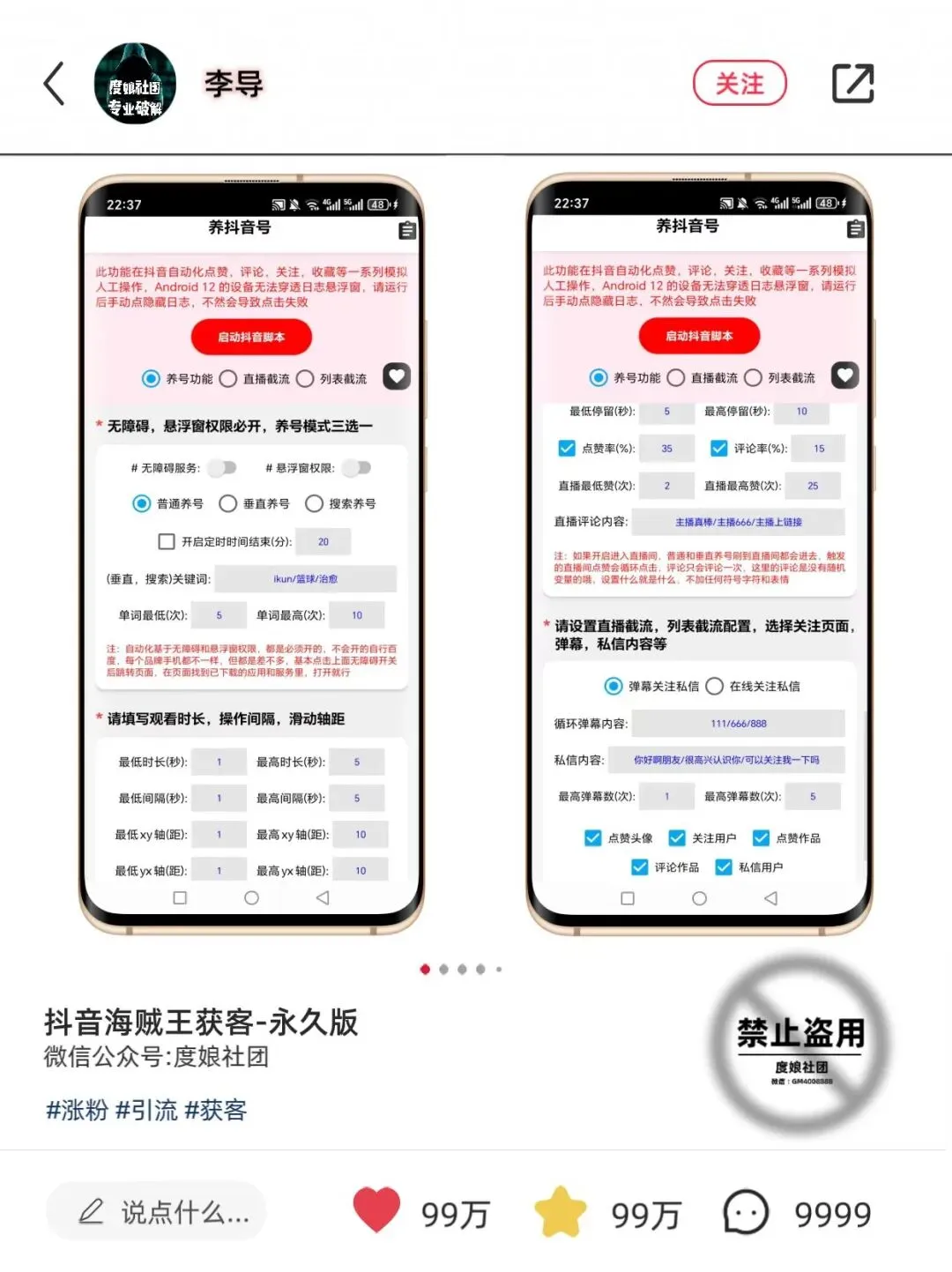 【分享】引流获客