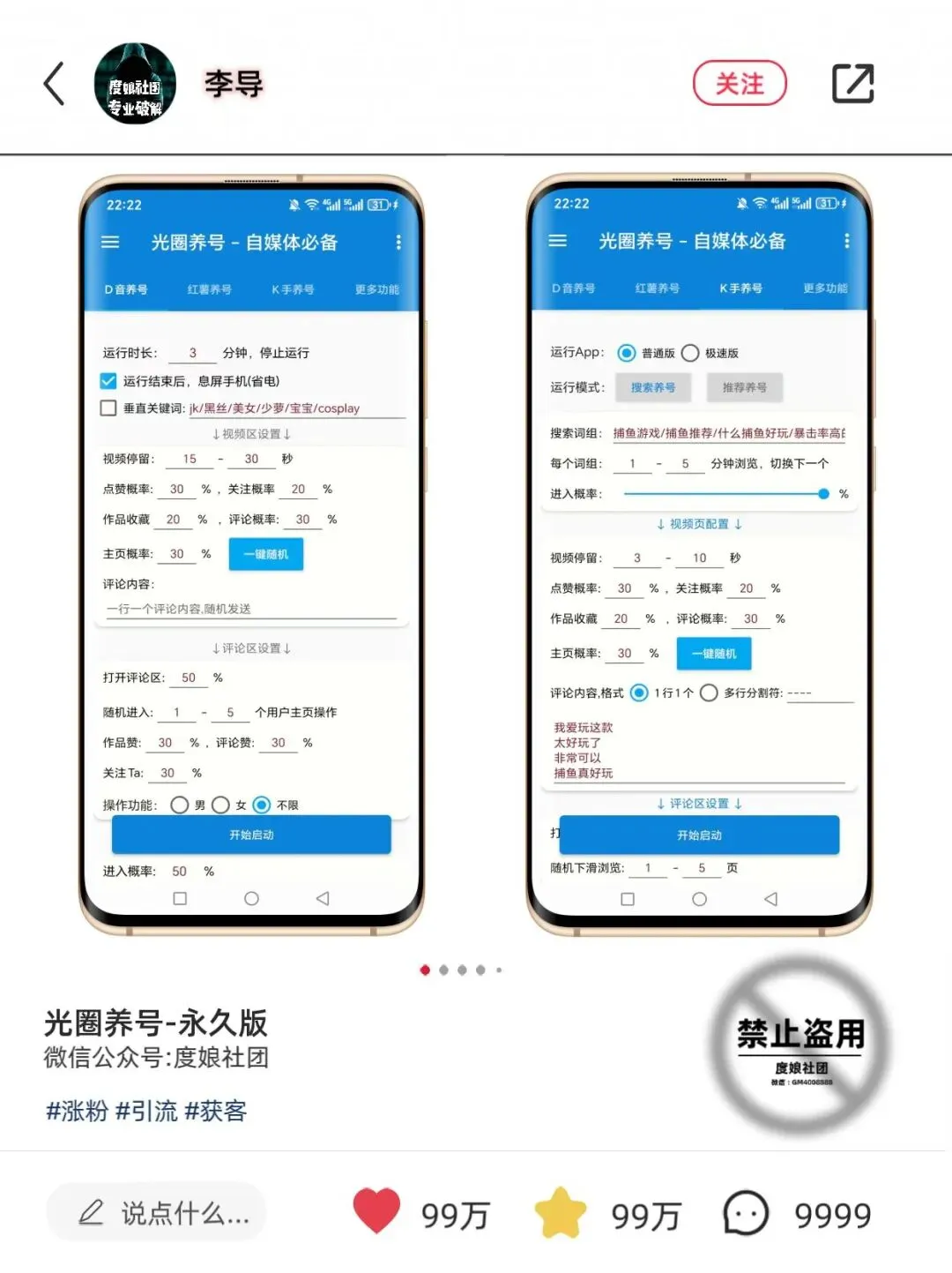 【分享】引流获客