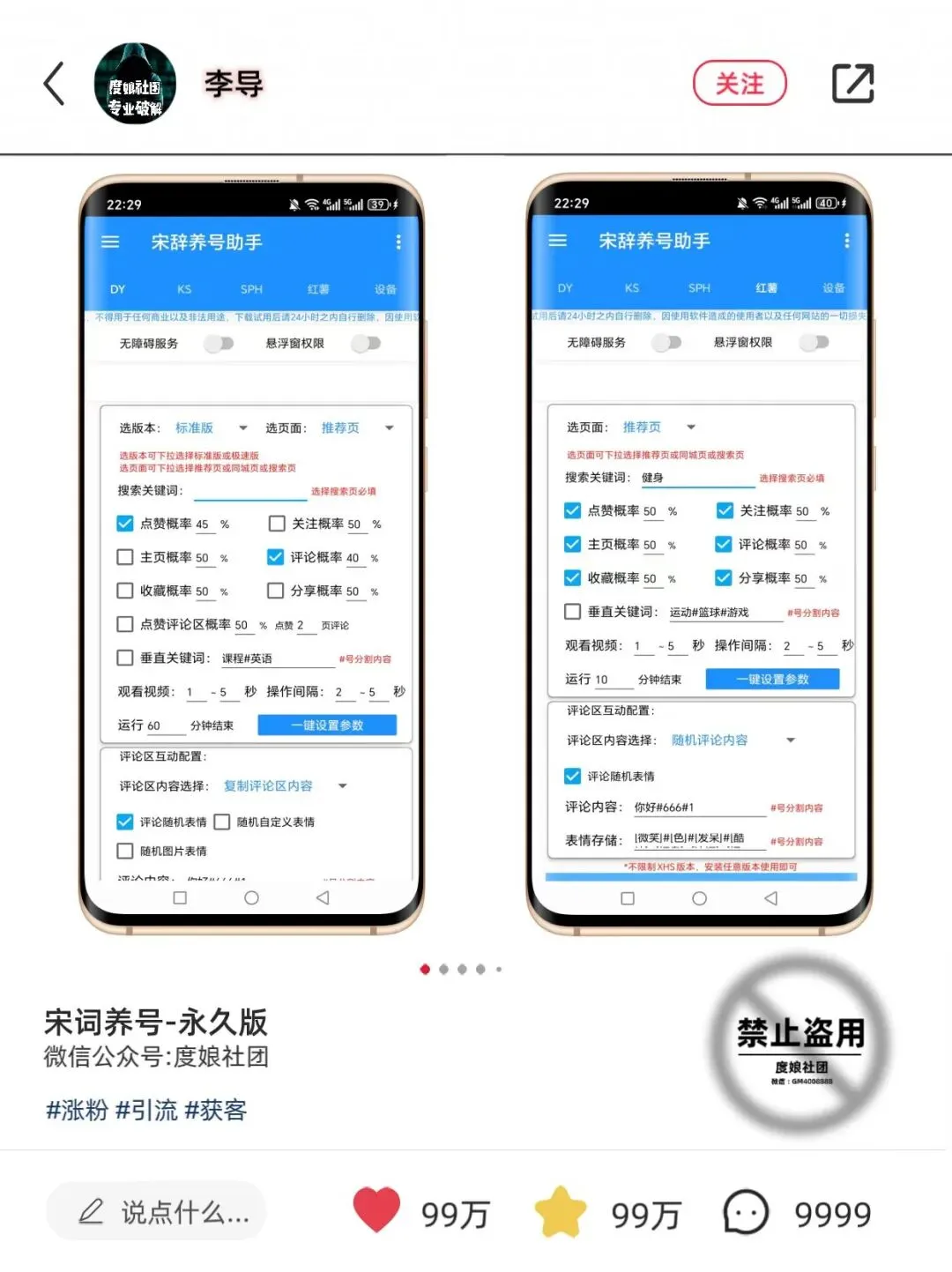 【分享】引流获客