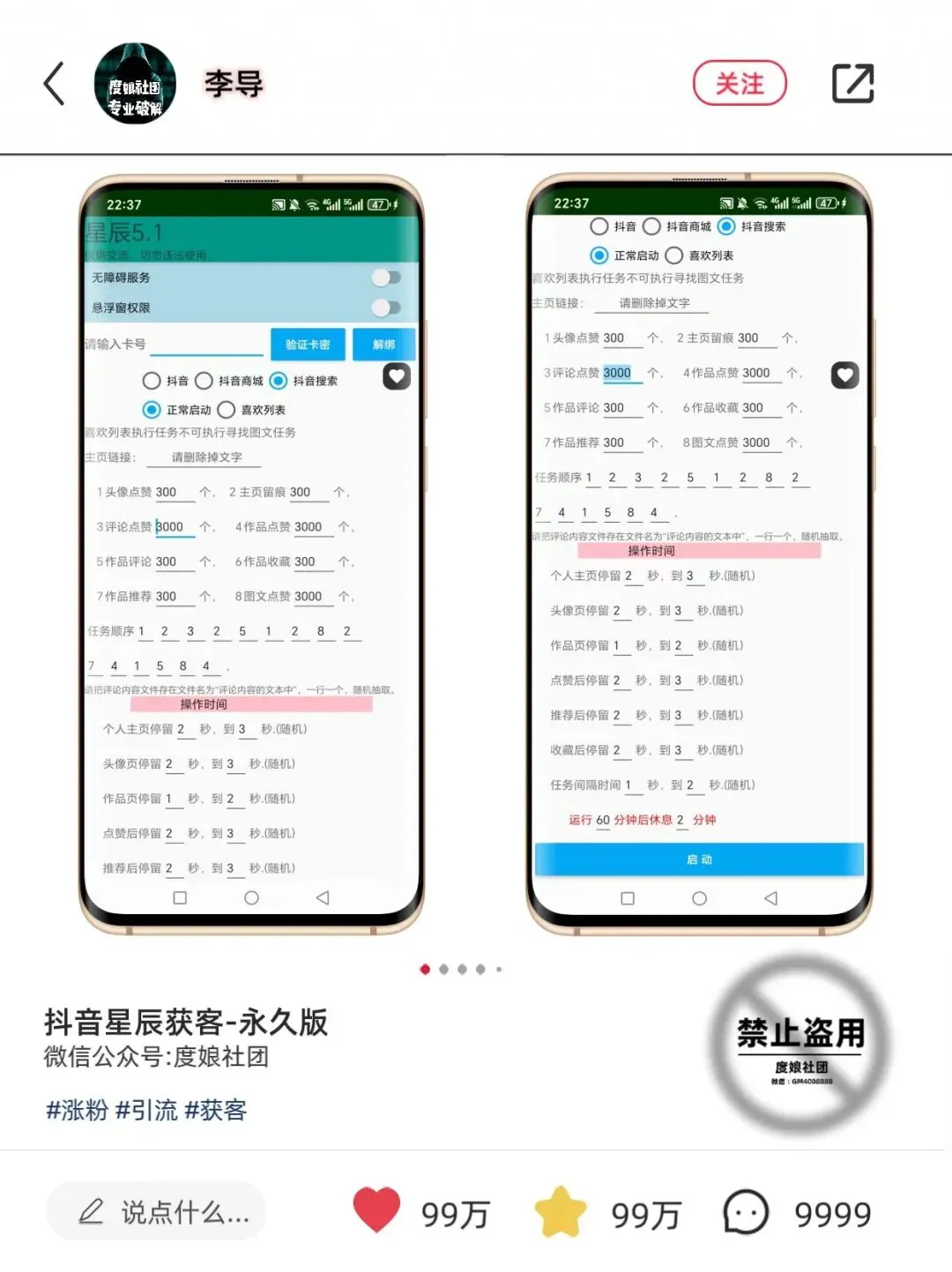 【分享】引流获客