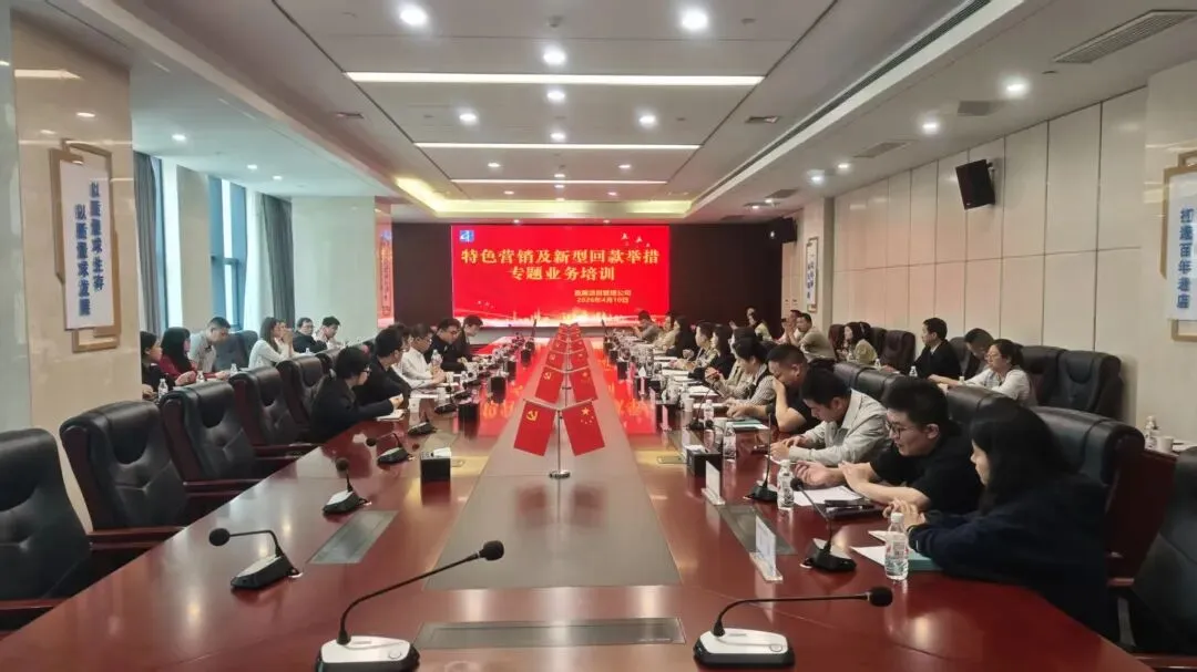 直属项目管理公司开展特色营销及新型回款举措专题业务培训