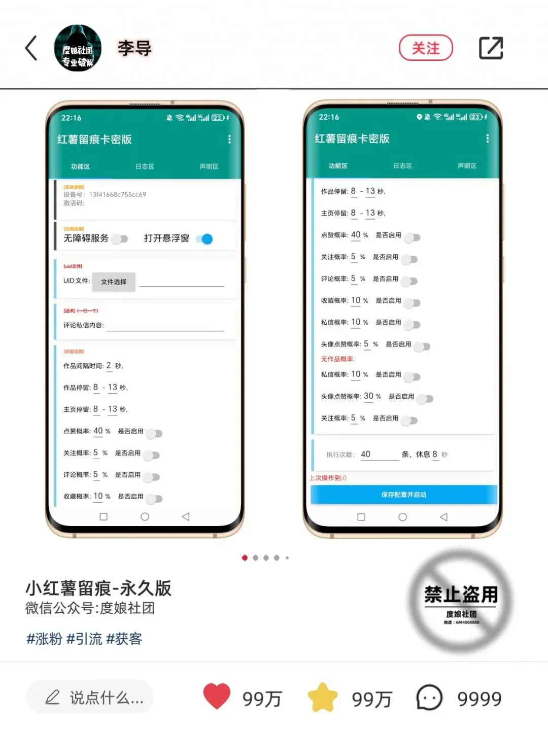 【分享】引流获客