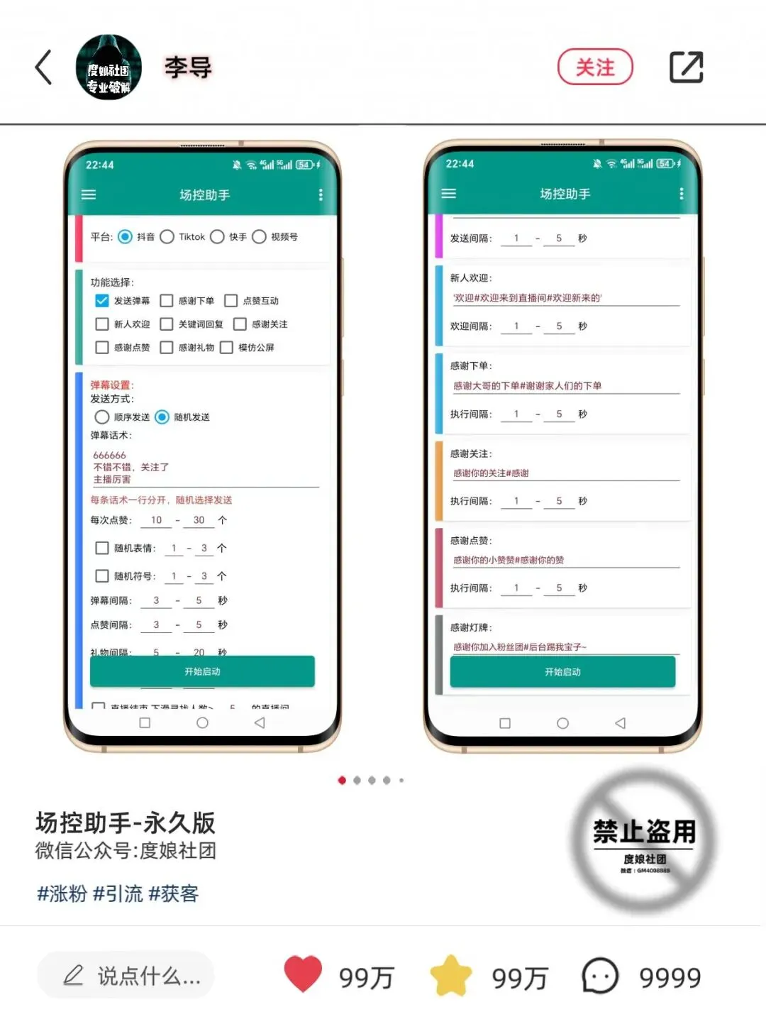 【分享】引流获客