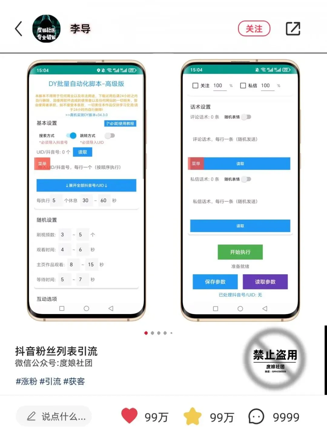 【分享】引流获客