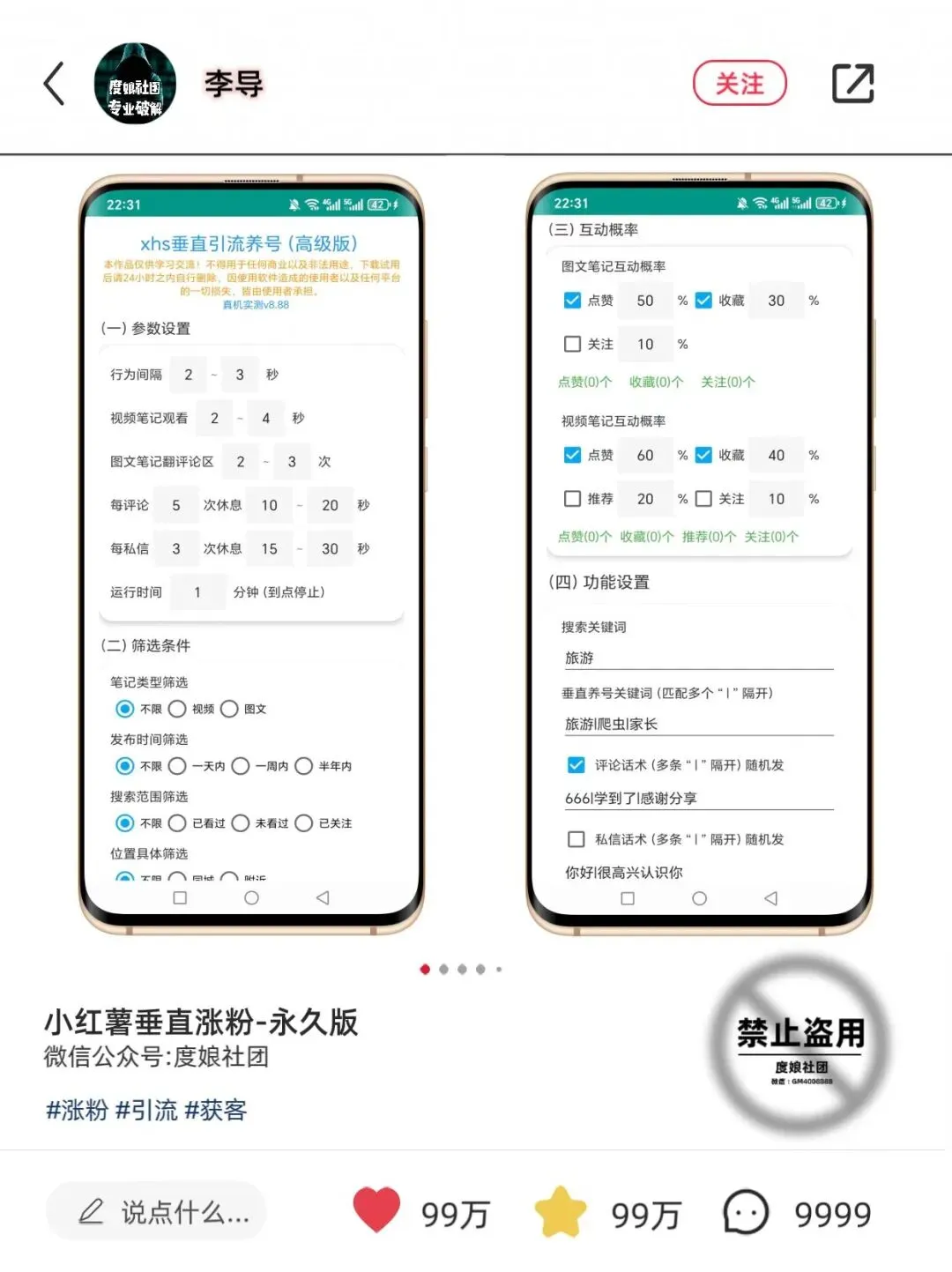 【分享】引流获客