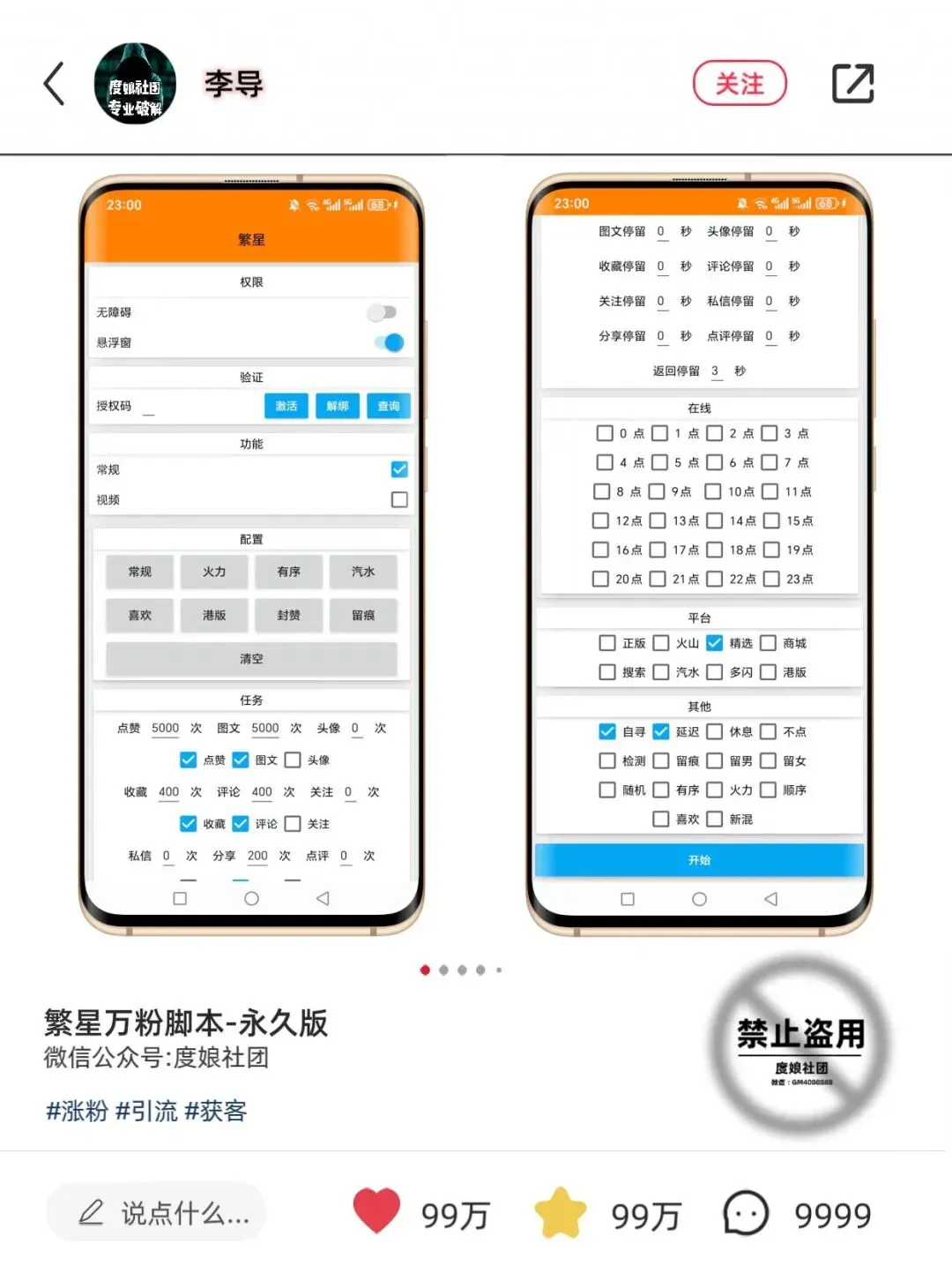 【分享】引流获客