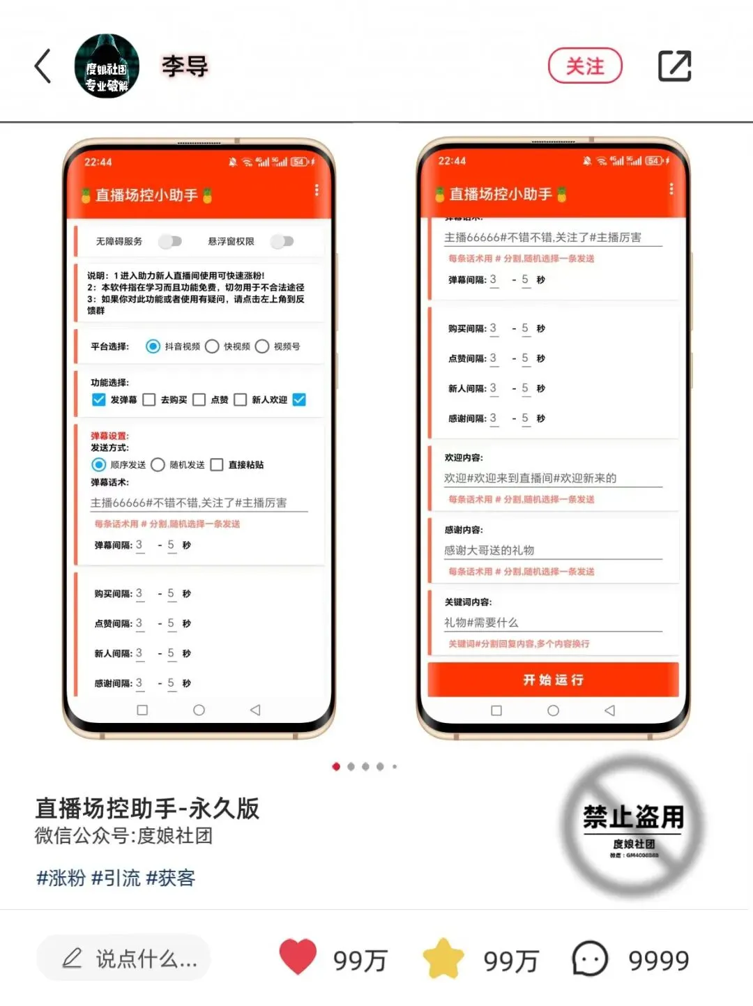 【分享】引流获客