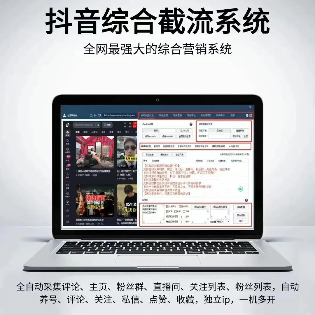 【分享】引流获客