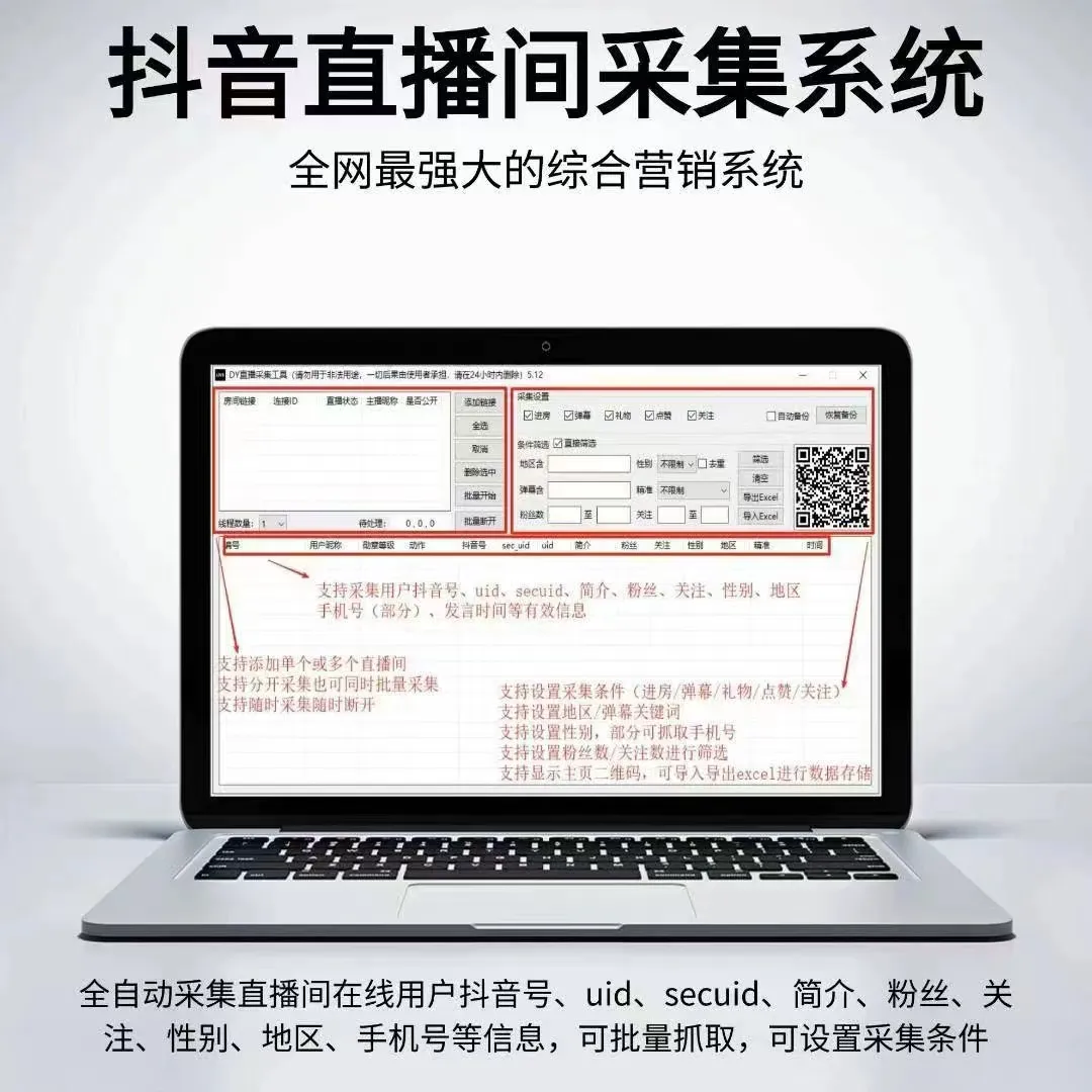 【分享】引流获客