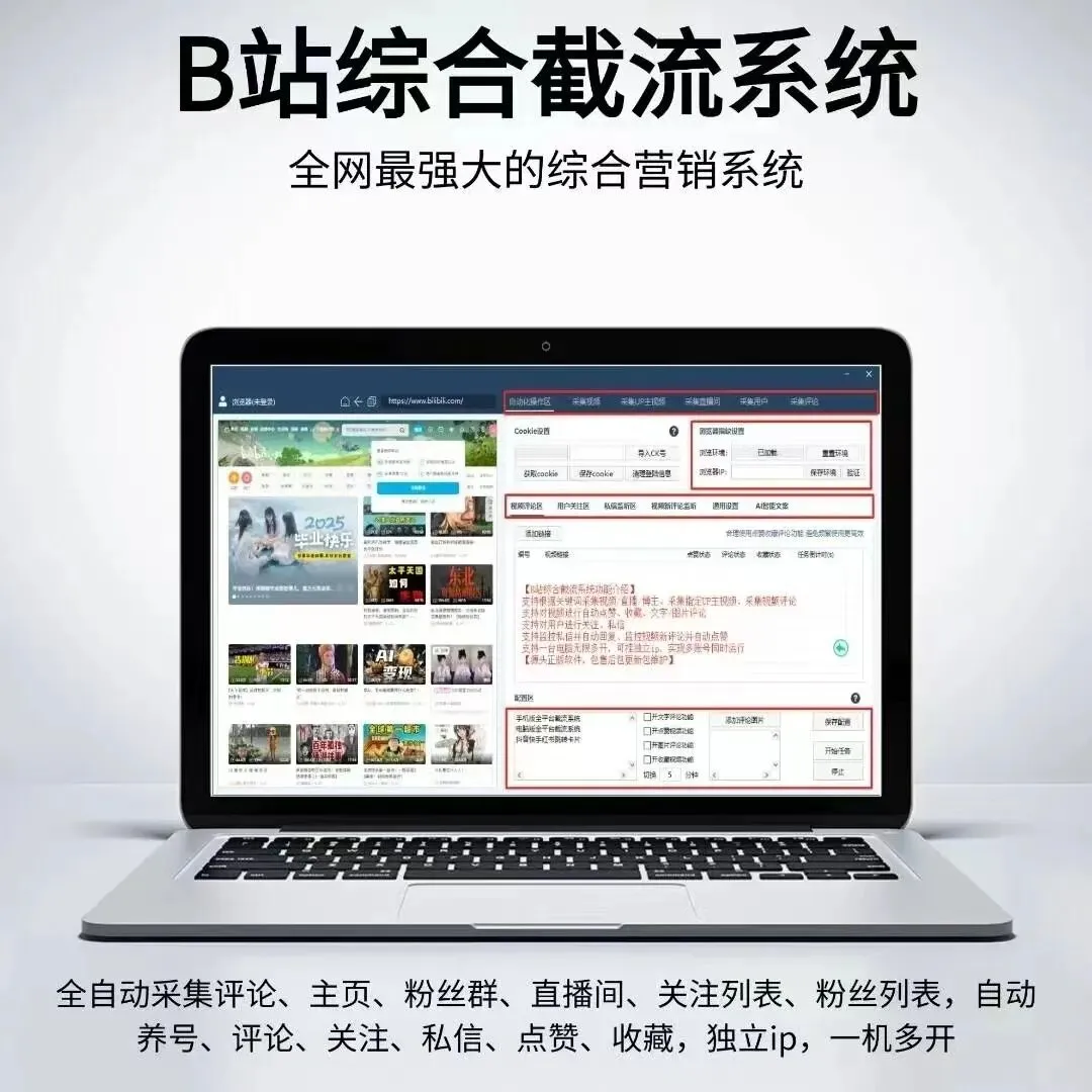 【分享】引流获客