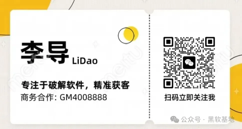 【分享】引流获客