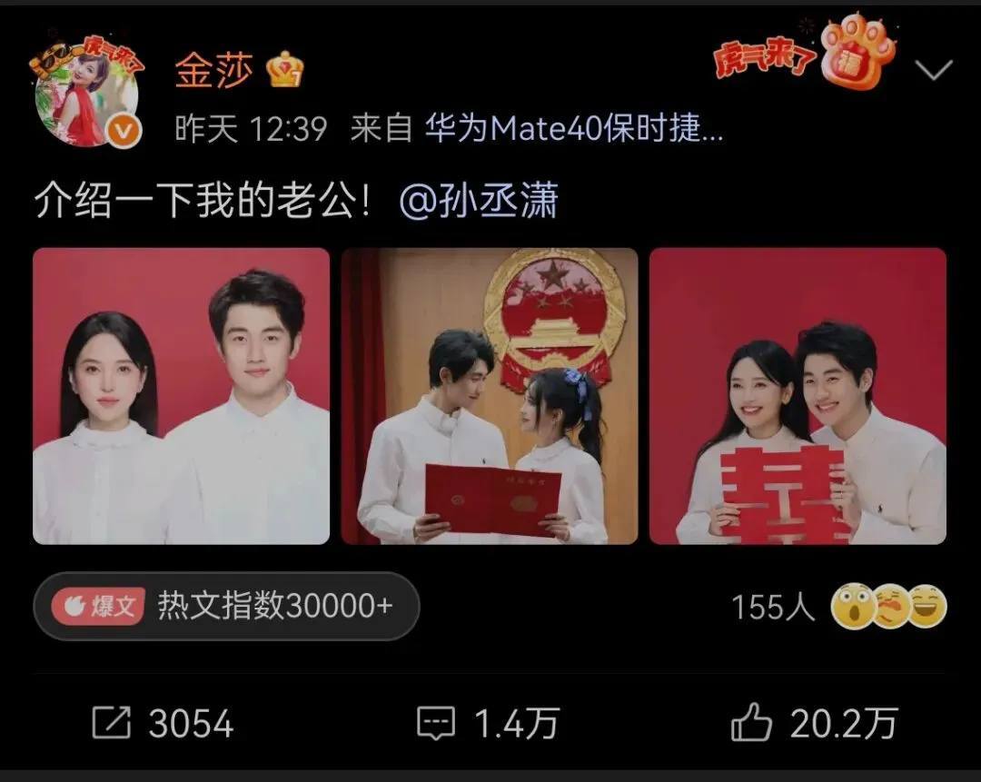 金莎大婚,迟重瑞却躺枪:营销号的嘴脸,真让人恶心!