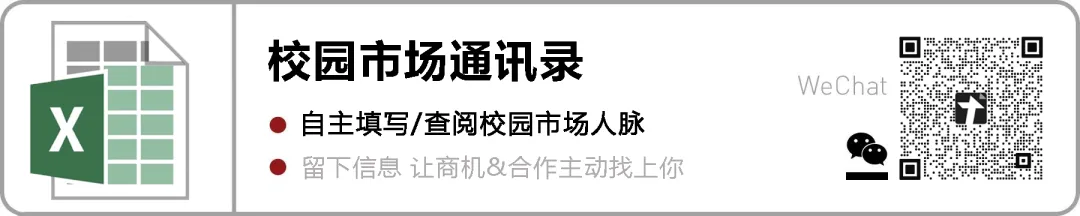 【校园招商方案】淘宝闪购520高校营销招商启动