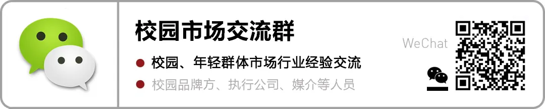 【校园招商方案】淘宝闪购520高校营销招商启动