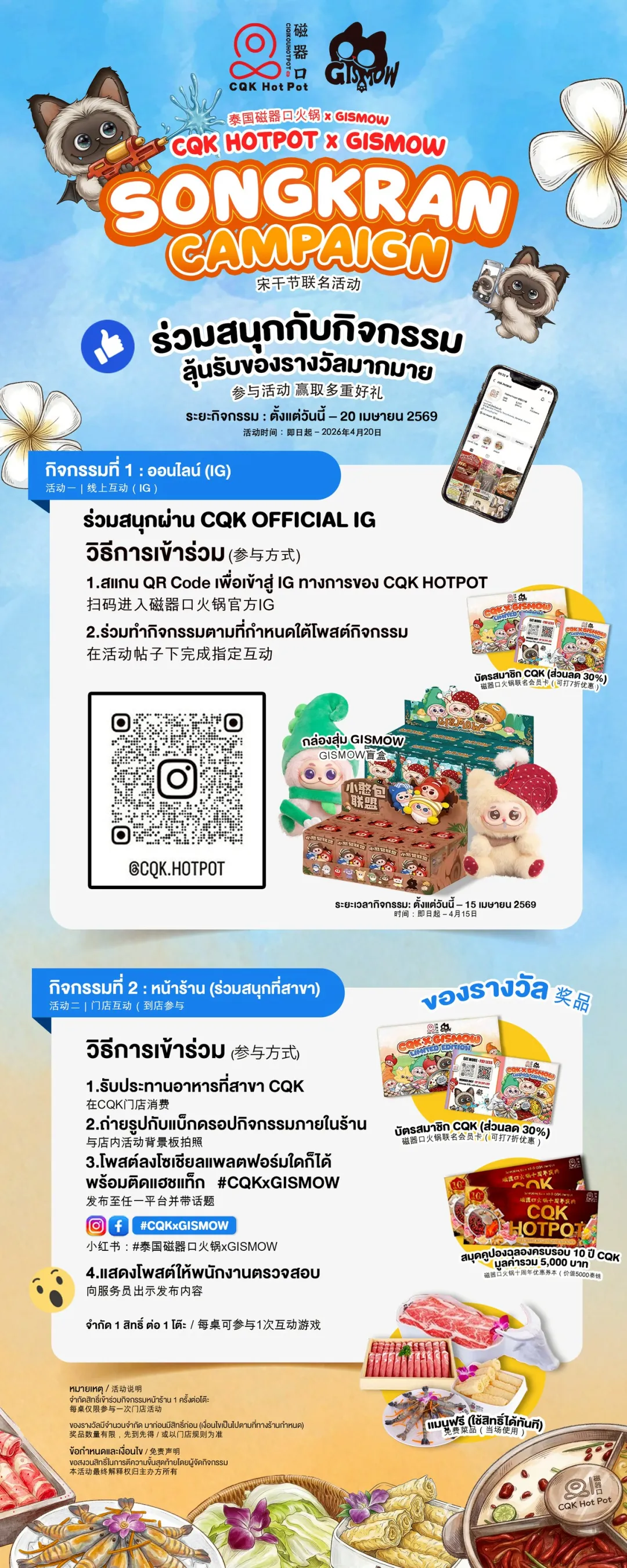 磁器口火锅*潮玩:宋干节营销新尝试