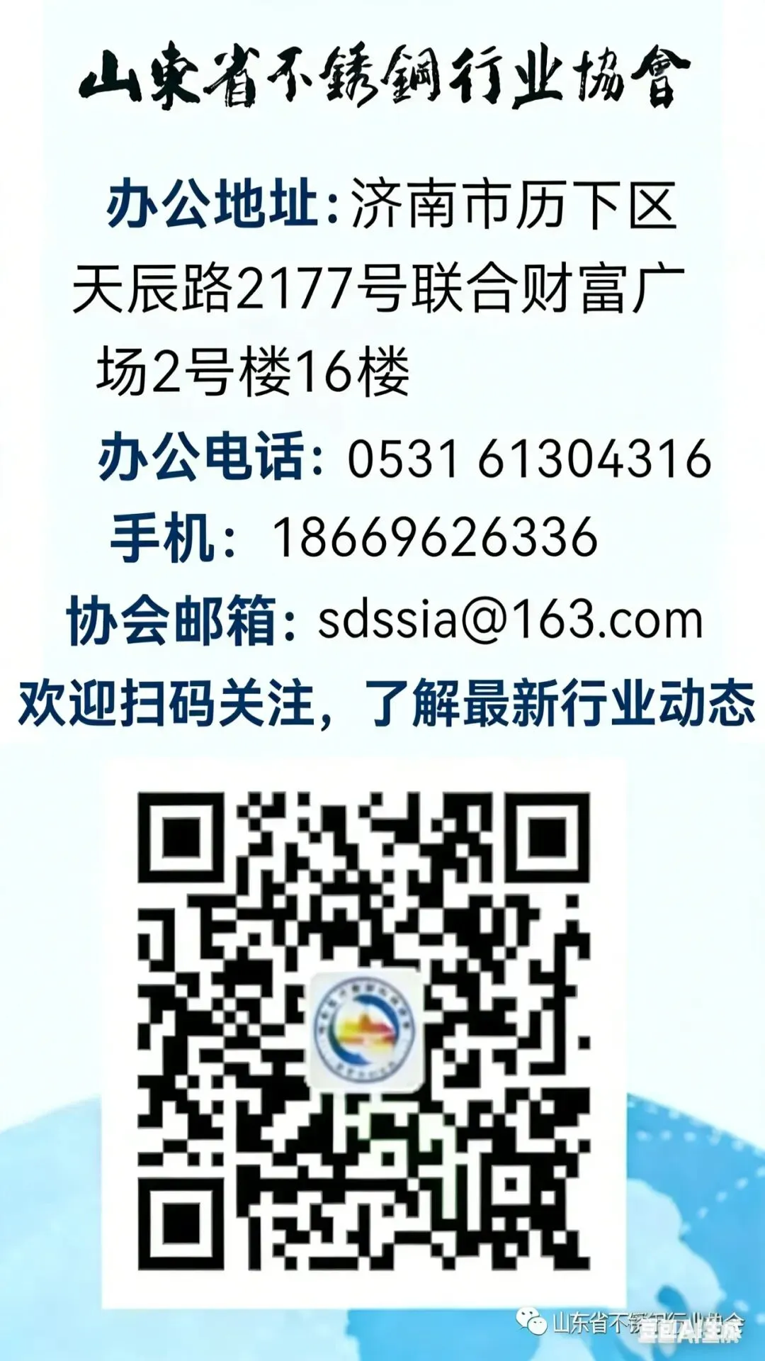 山东不锈钢市场行情(2026.4.7-4.10)