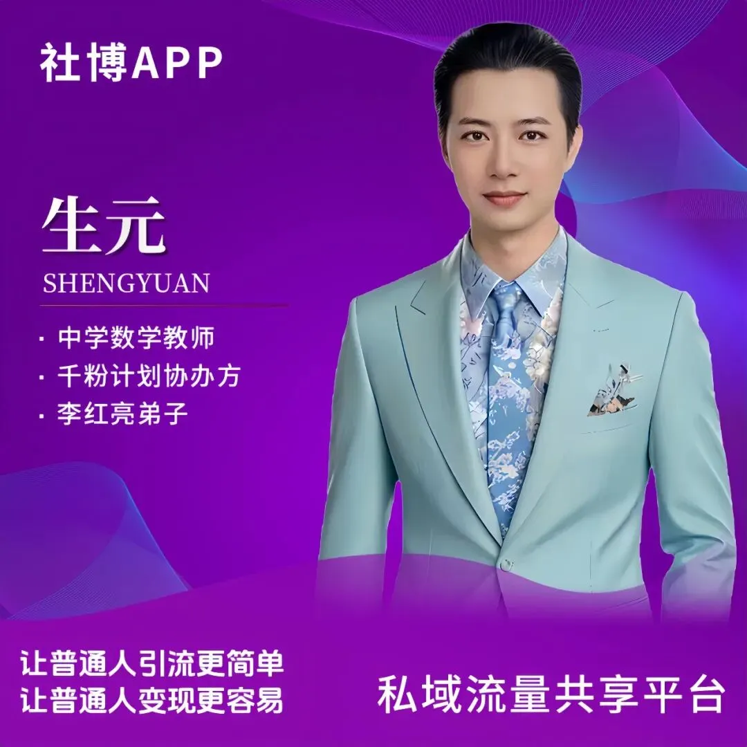 每天稳定获客500+精准创业粉,一日千粉不是梦!