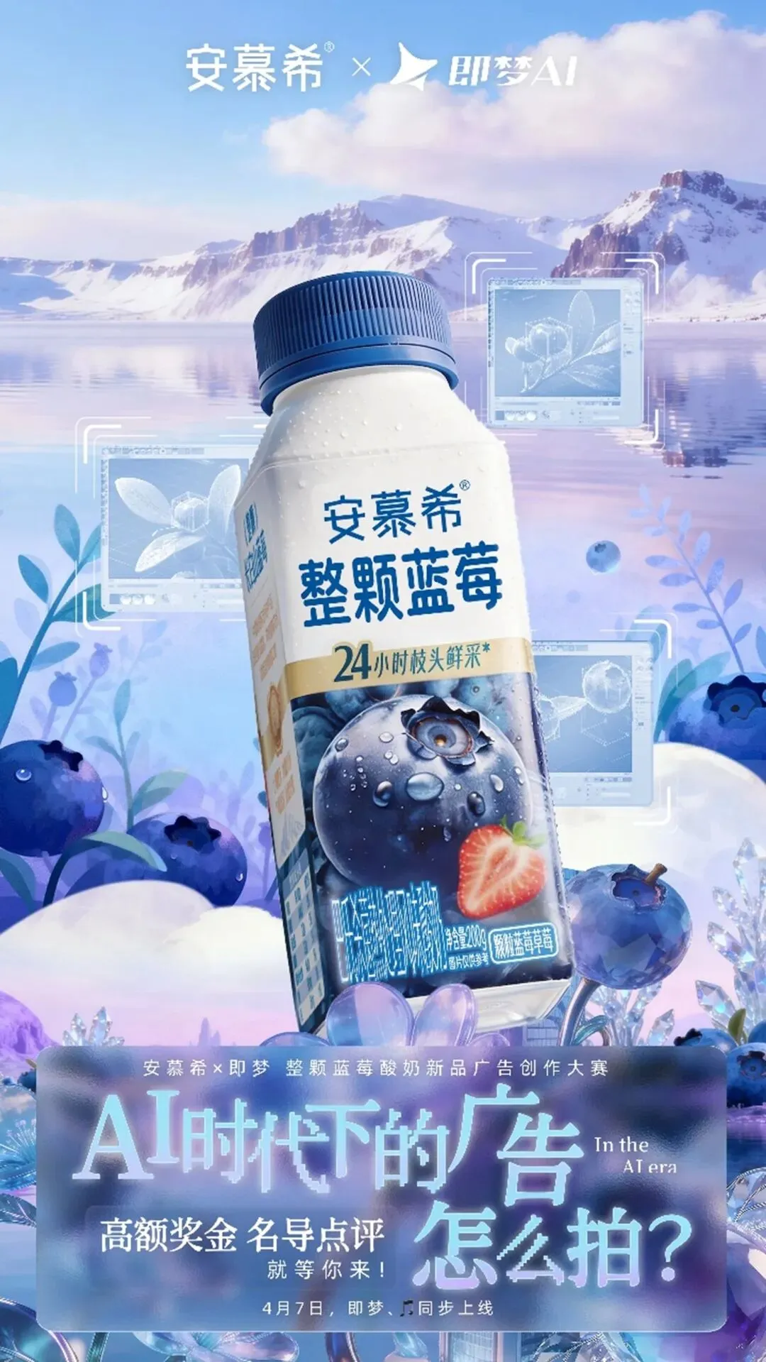 告别AI营销同质化,抄安慕希这套全民共创就够了