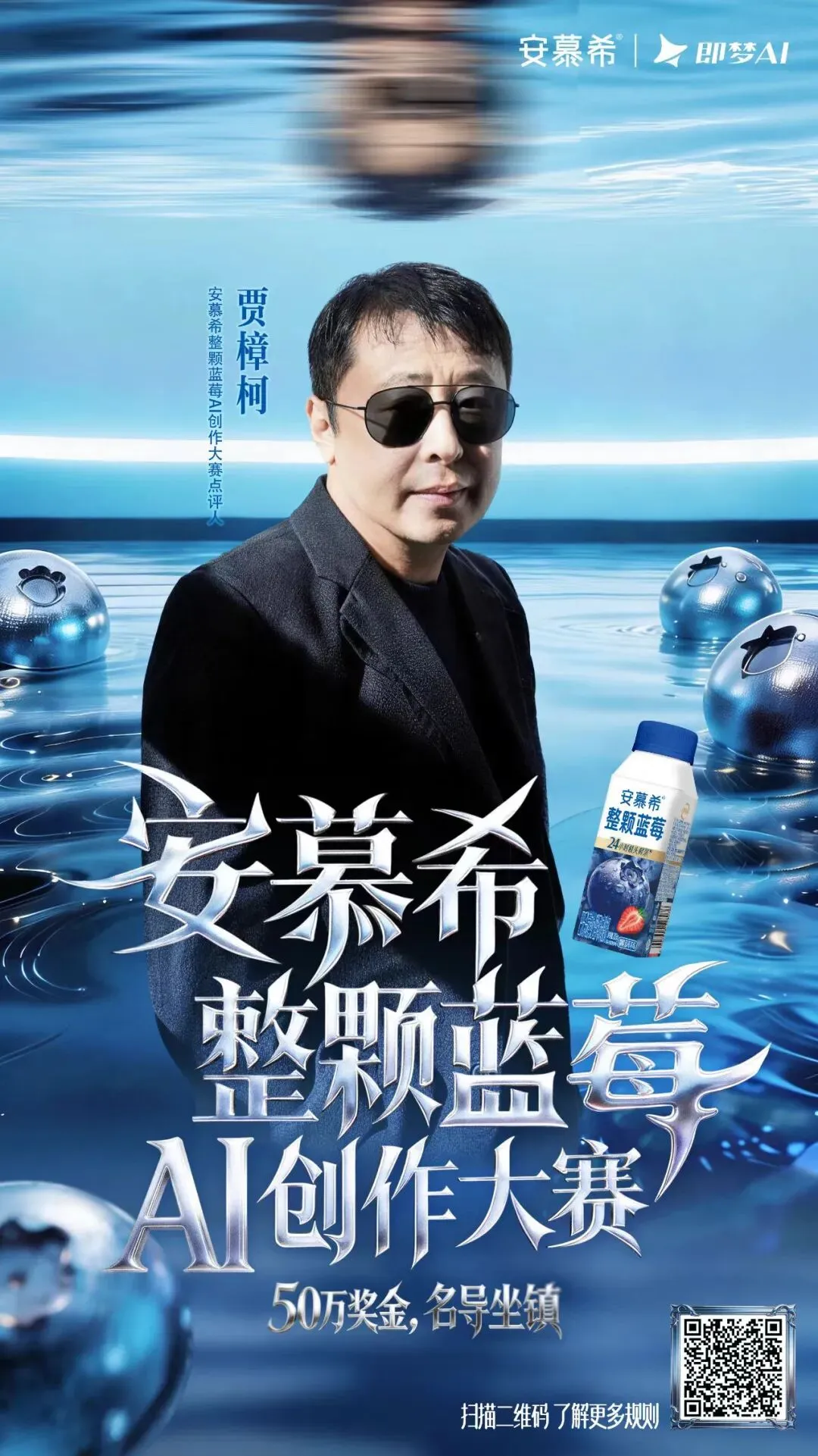 告别AI营销同质化,抄安慕希这套全民共创就够了