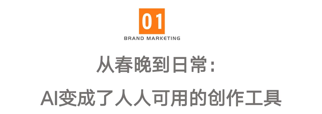 告别AI营销同质化,抄安慕希这套全民共创就够了