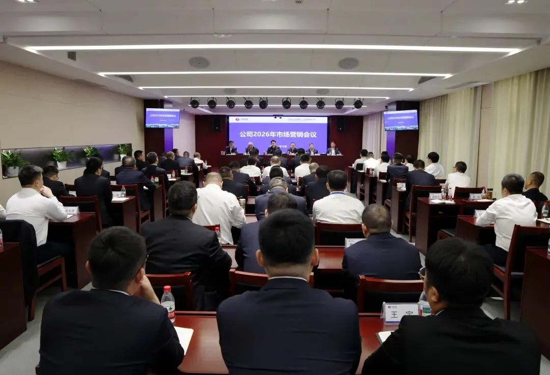 水电十二局召开2026年市场营销会议