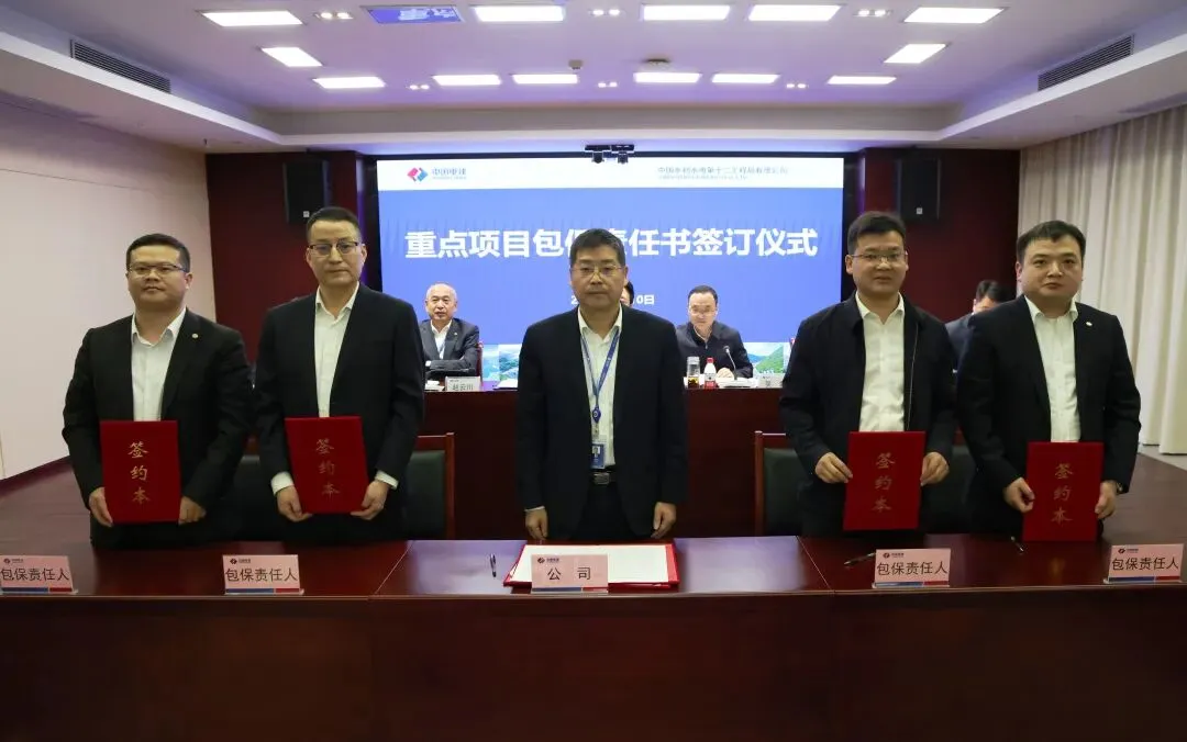 水电十二局召开2026年市场营销会议