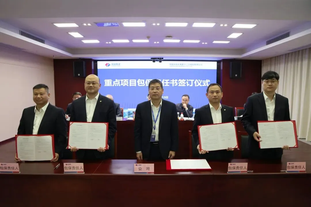 水电十二局召开2026年市场营销会议