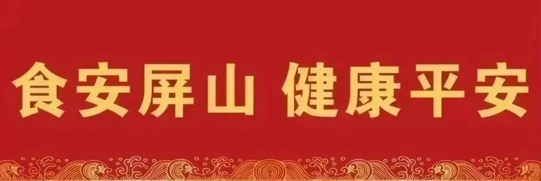 屏山县市场监管局开展网络餐饮食品安全行政约谈指导会