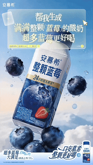 告别AI营销同质化,抄安慕希这套全民共创就够了