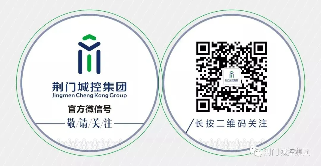 荆门城控集团组织所属房地产企业召开营销工作交流会