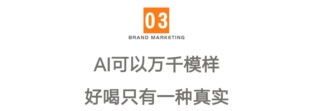 告别AI营销同质化,抄安慕希这套全民共创就够了