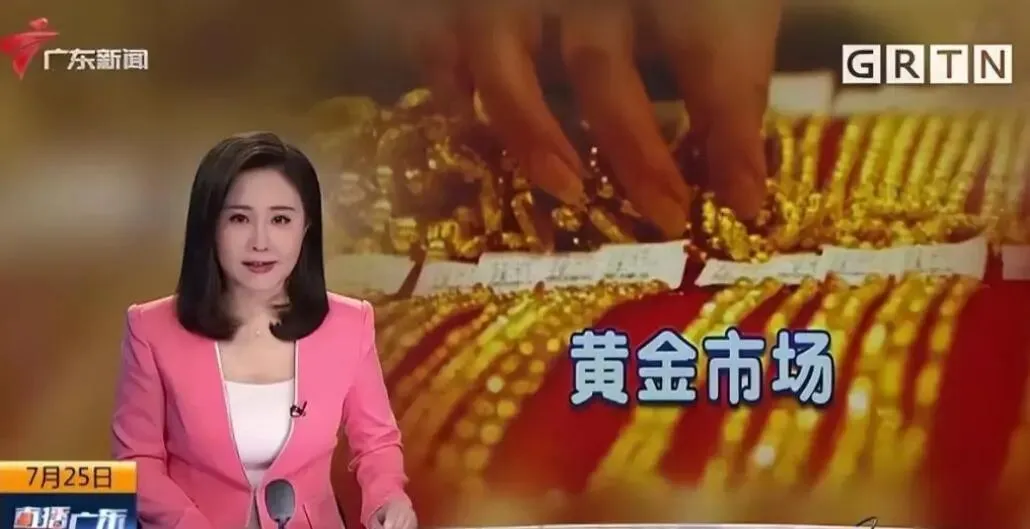 黄金大局已定:2026年中国黄金市场将迎来3大颠覆性变化