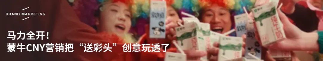 告别AI营销同质化,抄安慕希这套全民共创就够了