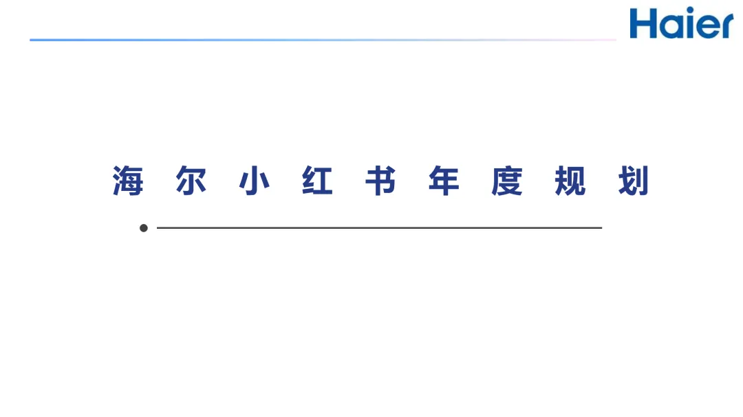 11个品牌线上营销传播种草方案(附下载)
