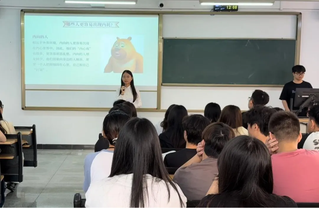 工商管理学院23营销2班(z)开展心理健康主题班会