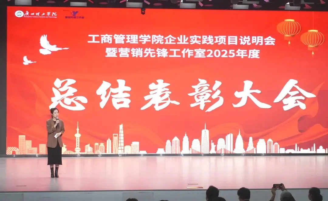 工商学院营销先锋工作室年度总结表彰大会圆满举行