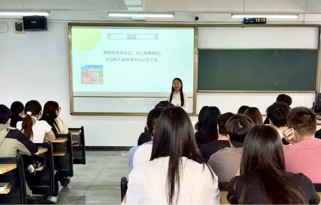 工商管理学院23营销2班(z)开展心理健康主题班会