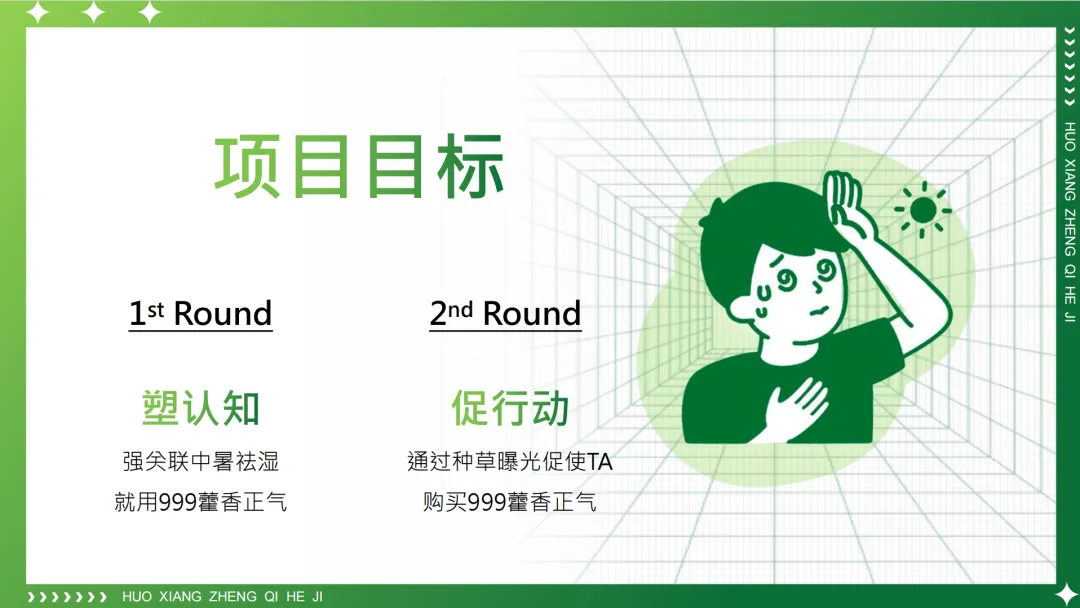 11个品牌线上营销传播种草方案(附下载)