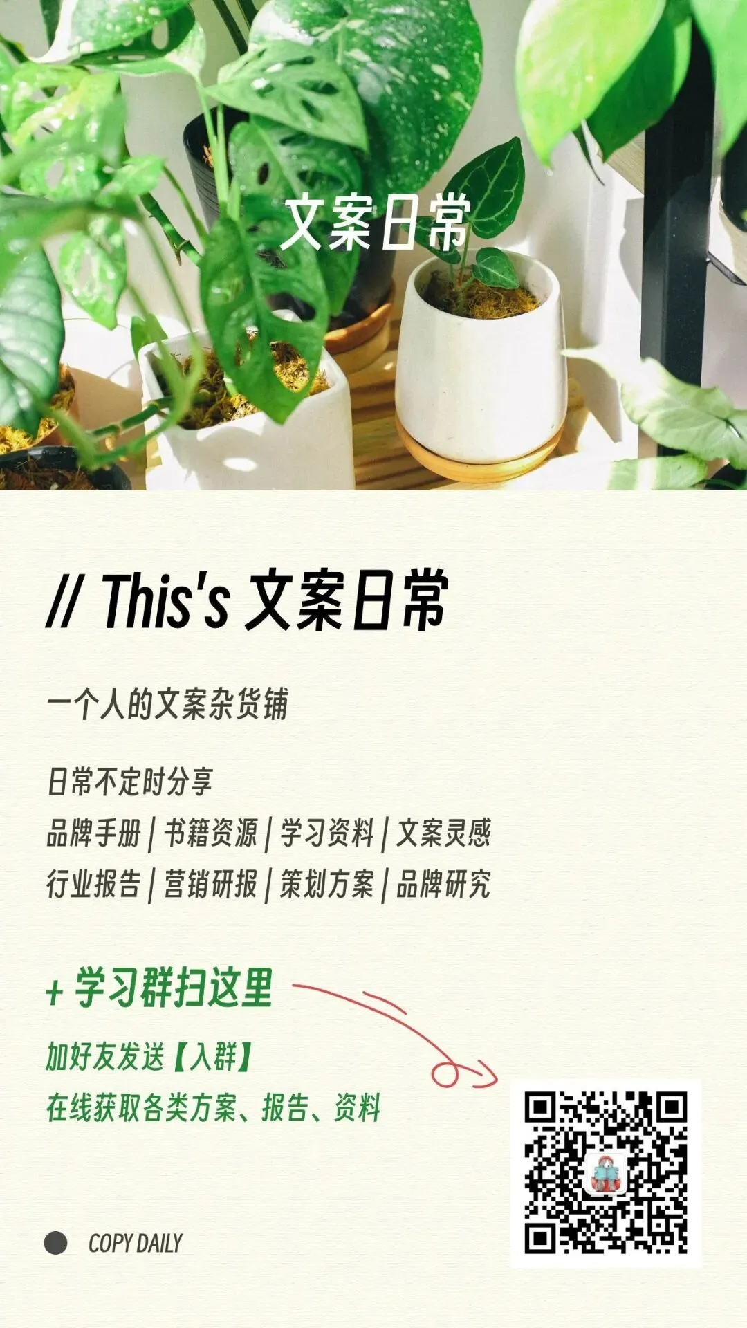 11个品牌线上营销传播种草方案(附下载)