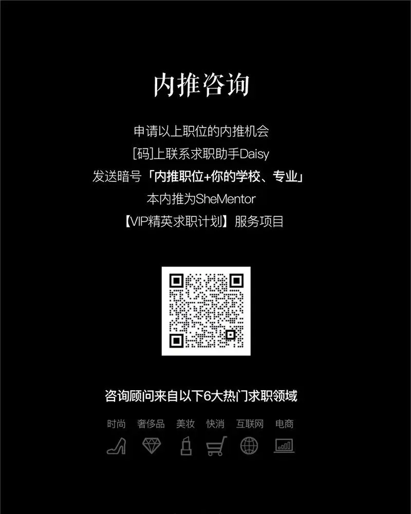 美国轻奢时尚名牌DVF – 助理市场营销经理•PR专员