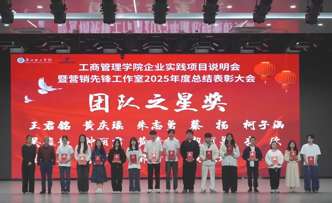 工商学院营销先锋工作室年度总结表彰大会圆满举行
