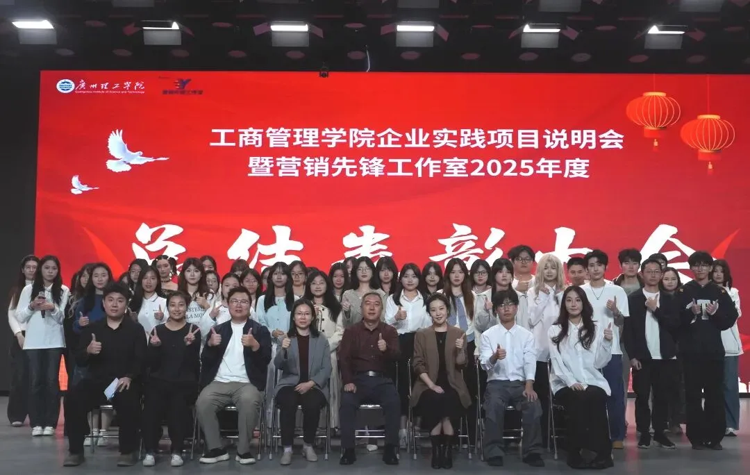 工商学院营销先锋工作室年度总结表彰大会圆满举行