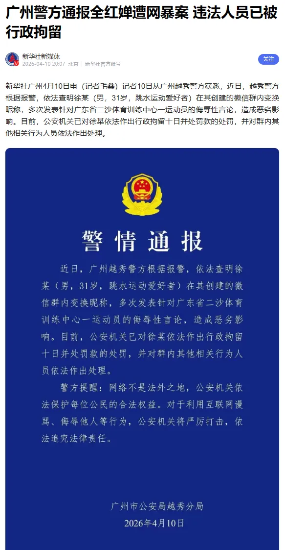 谁在消费全红婵?流量、饭圈、恶意营销,体育明星的边界到底在哪?