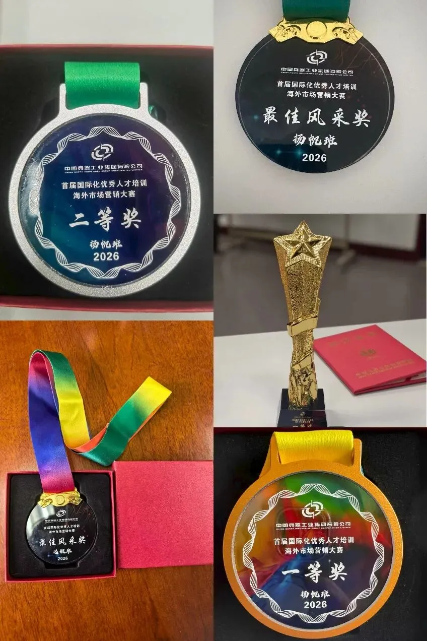 凌云集团国际化人才在兵器集团海外市场营销大赛中荣获佳绩