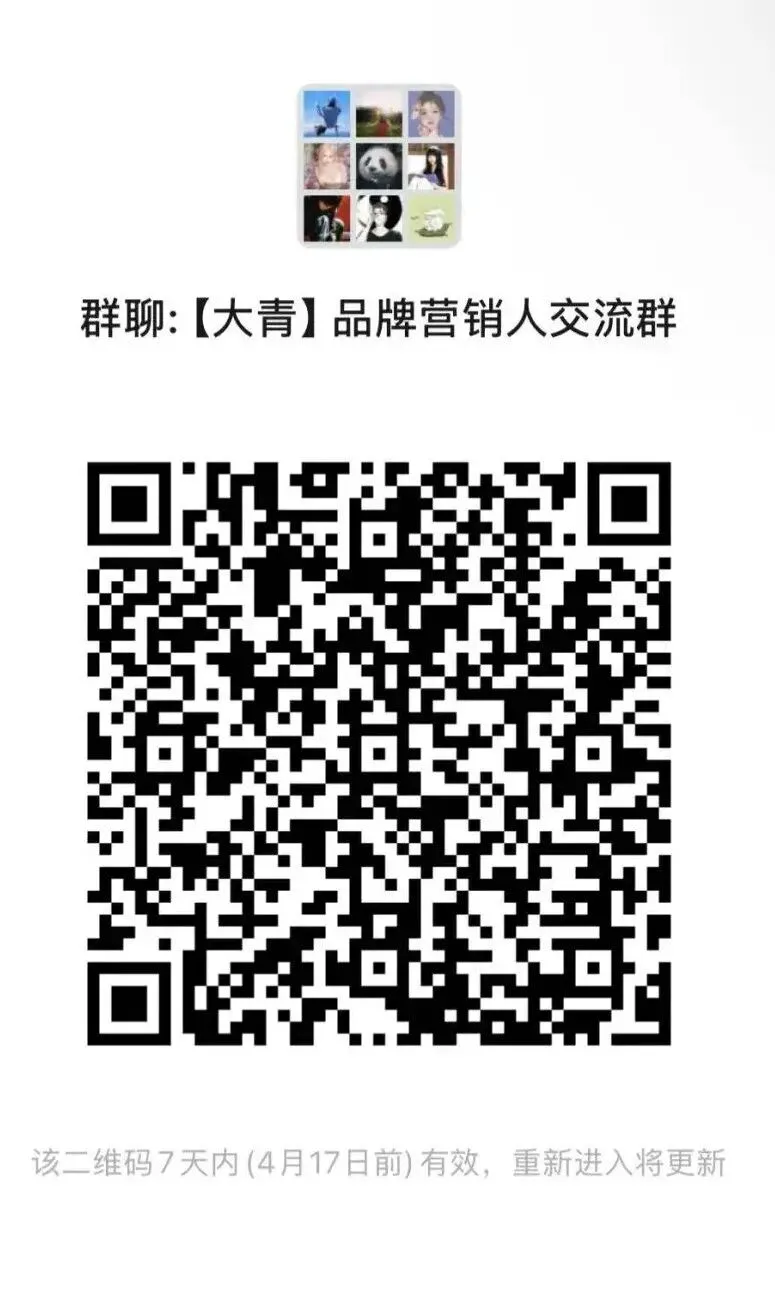 建群啦~大道不孤,众行致远!品牌营销人集合
