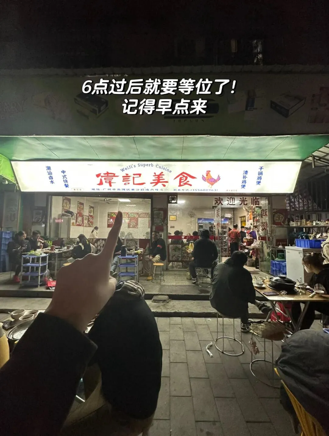 广州一家不用营销的老店