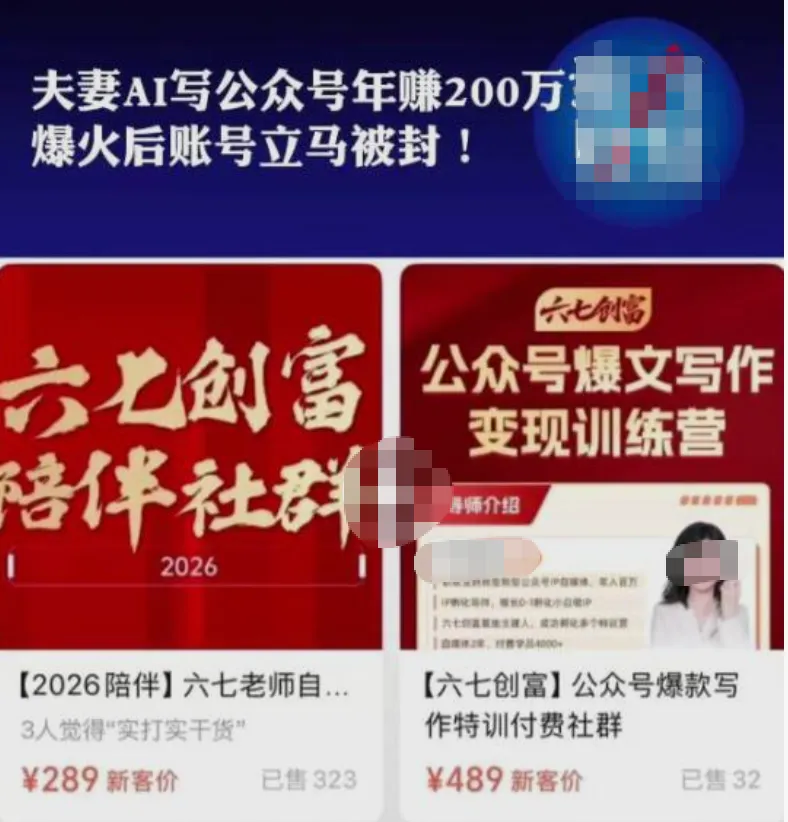 AI 赚钱神话,就是一场流量营销事件!