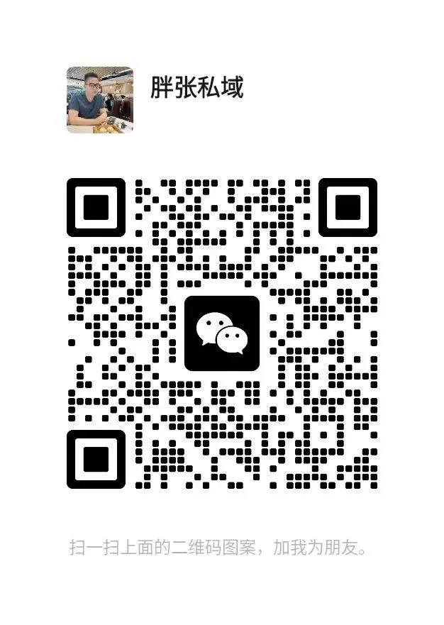 私域流量与营销的用人之道