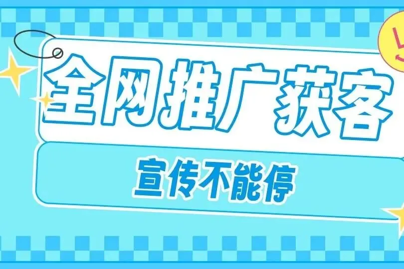 十大推广平台渠道怎么选?7个实用网络推广平台深度解析,助力品牌高效